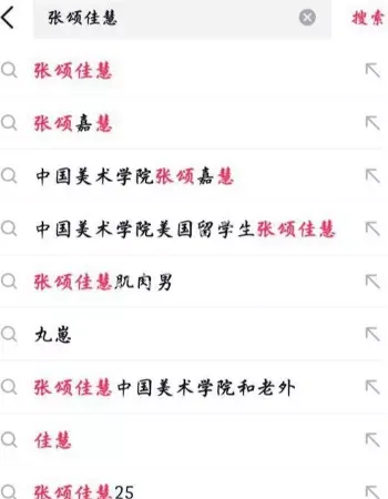 中国美院艺术系