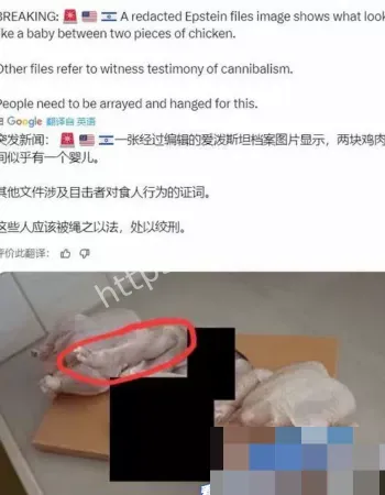 爱泼斯坦