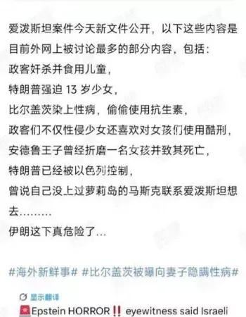 萝莉岛藏肮脏派对