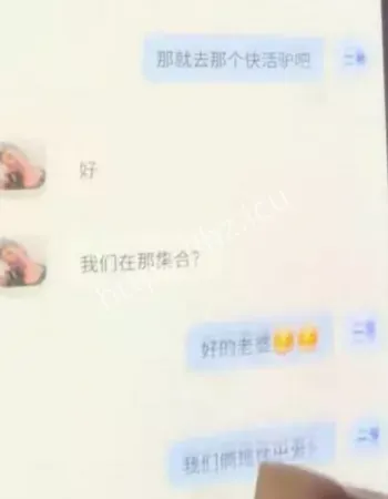 破坏别人幸福婚姻