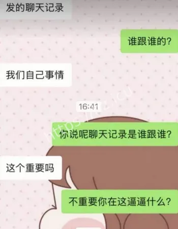 心知肚明姐