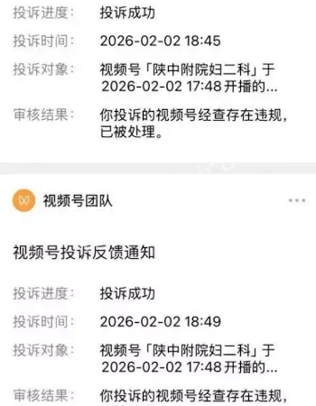 陕西中医药大学附属医院