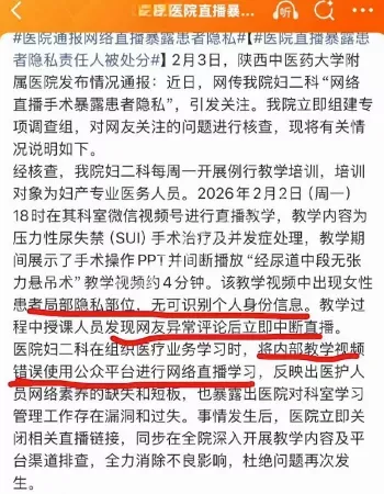 陕西中医药大学附属医院