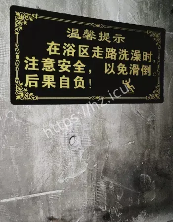 北投温泉灵异事件