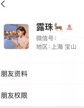 罗露珠
