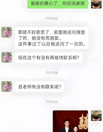 订婚后还相亲约炮