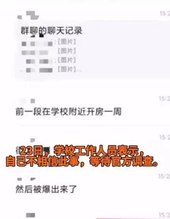 郑维亮谈恋爱
