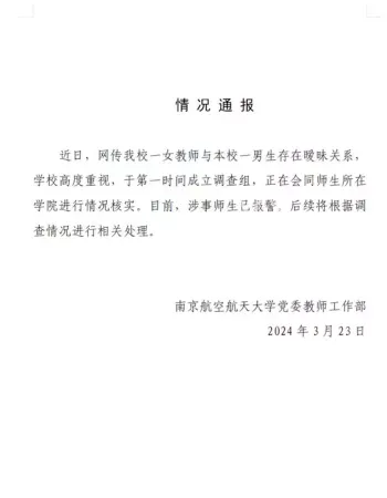 郑维亮谈恋爱