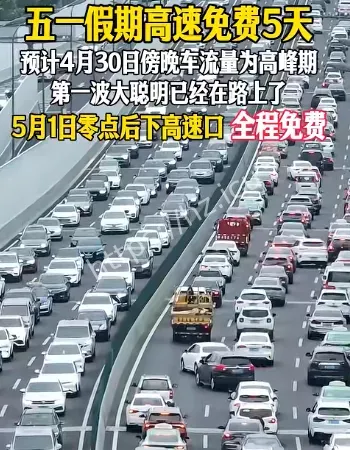 聪明人堵在路上