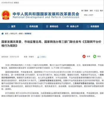 自动续费新规落地