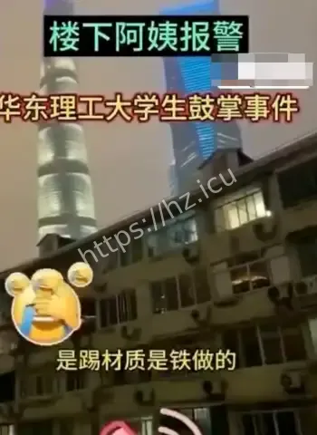华东理工大学