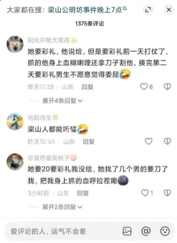 拿刀逼婚彩礼纠纷