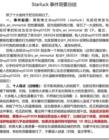 不雅私密自拍福利视频流出