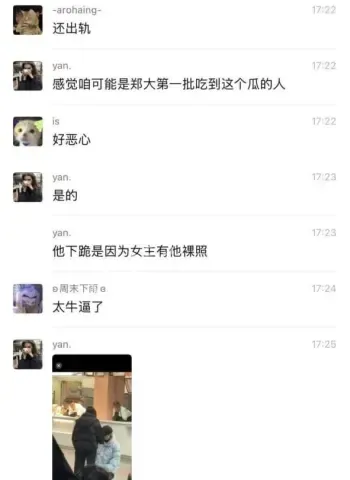 河南科大渣男多线恋爱曝光