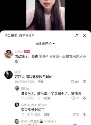 求助吴迪遭排挤