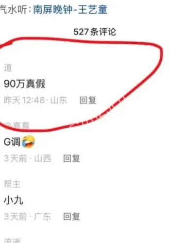 网友深扒韩小九黑料