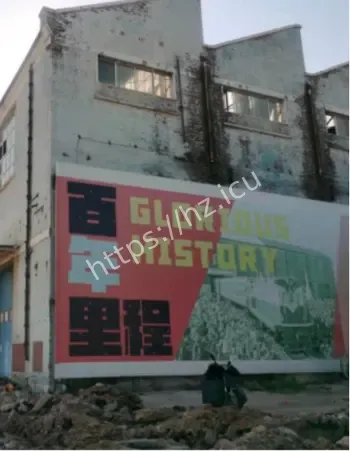 五常制药厂灵异哭声仓库诡事