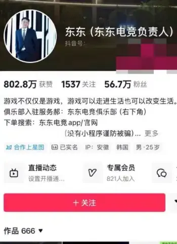 天价陪游视频意外流出