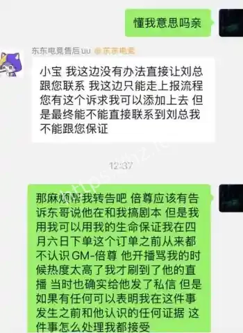 东东电竞男同身份曝光