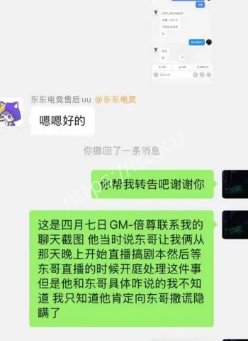 潜规则自家GM倍尊
