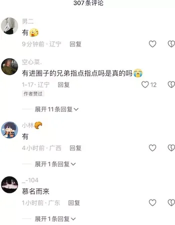 抖音百万粉丝网红