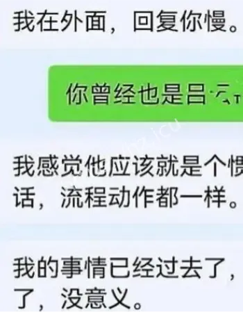 山西吕云锁办公室猥亵