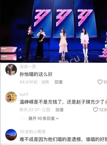 赵子琪被侮辱事件