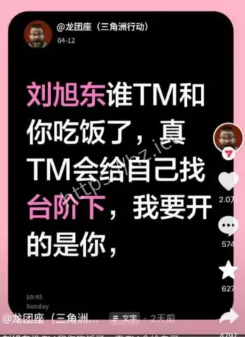 电竞圈狗血事件