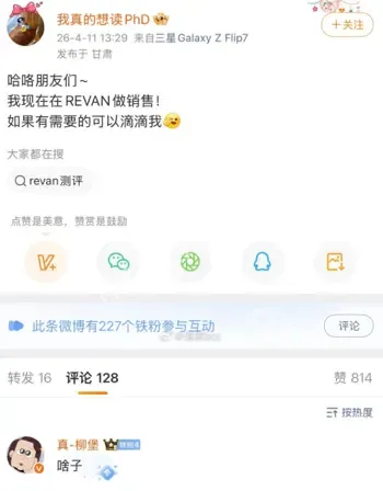 国女诬告特权舆论