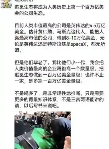 追觅科技CEO俞浩6亿飞机翻车