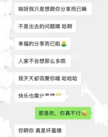 公职人员私德事件