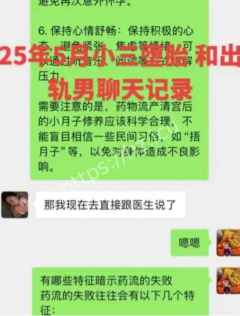 出轨男称小三为老婆