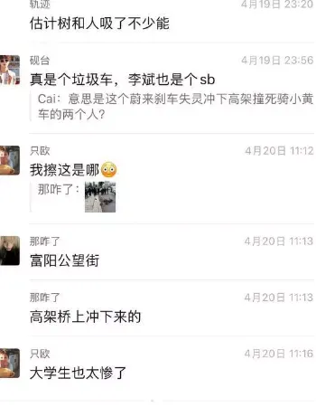 现场车辆坠落画面曝光