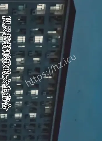 女宿发生离奇鬼事