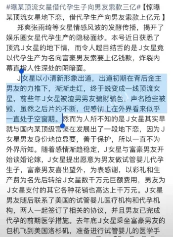 富豪怒甩私密视频