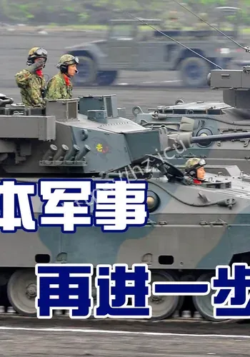 日本民间团体事件梳理