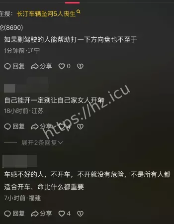 开车致女友截瘫