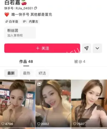 媛姐是大长腿SM定制