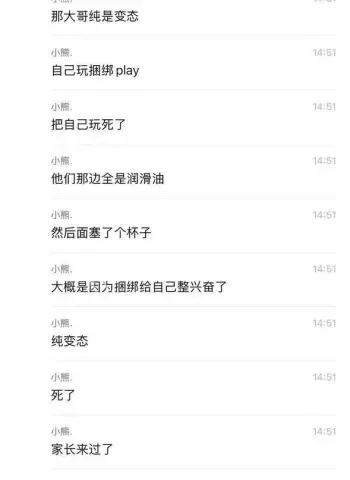 社群聊天记录