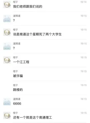 南通理工