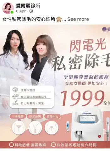 爱尔丽