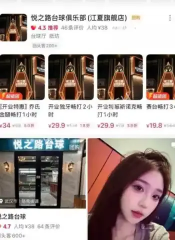 近60名清纯女助教被抓