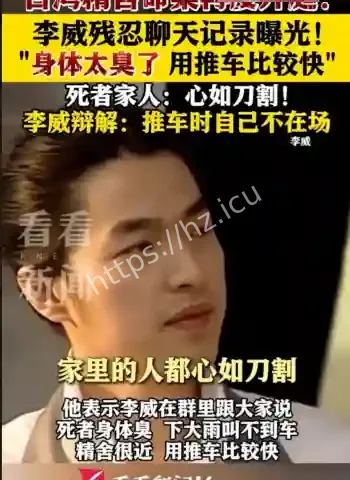 长期体罚案后串供全网热议