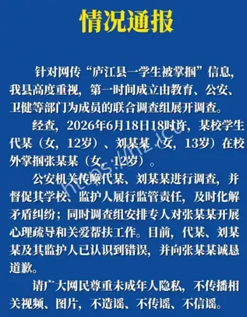多次掌掴受害者