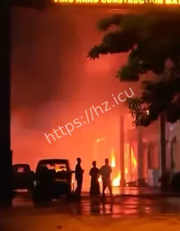 深夜起火