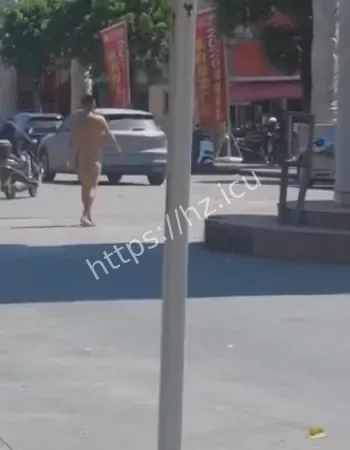 男子全裸现身街头