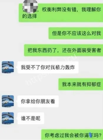 小红书林间实名举报
