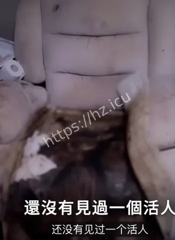 韩国女子全身腐烂