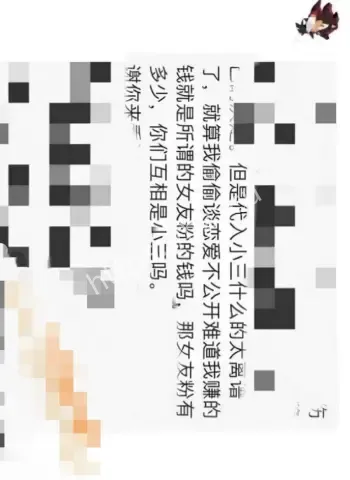 道歉失败私密截图曝光