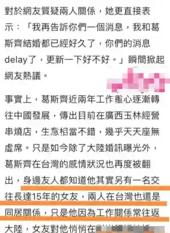 台湾第一狗仔